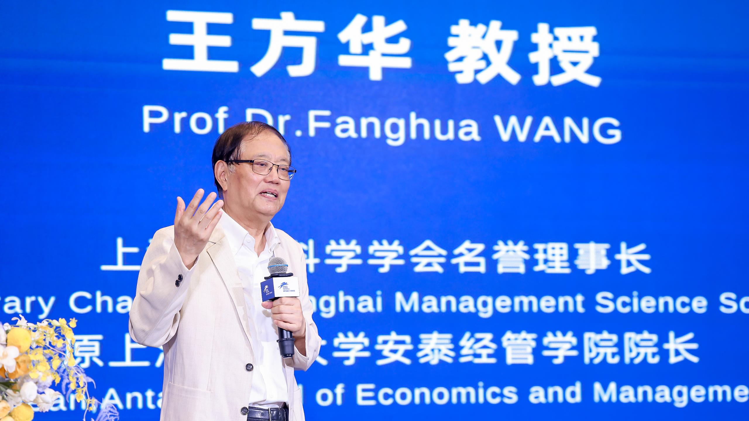 2025级开学典礼—王方华教授致辞