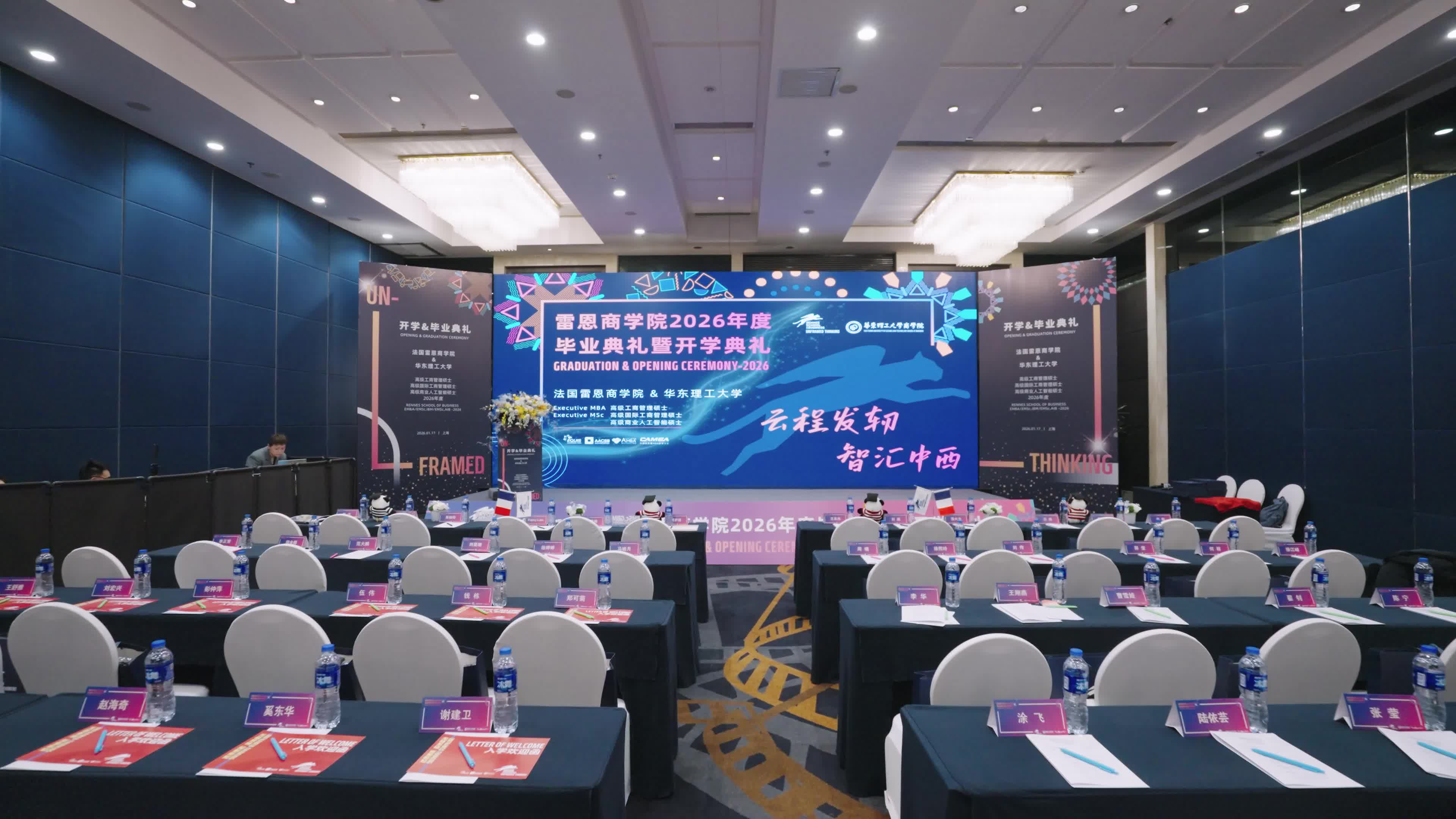 2026春季硕士毕业暨开学典礼全纪录