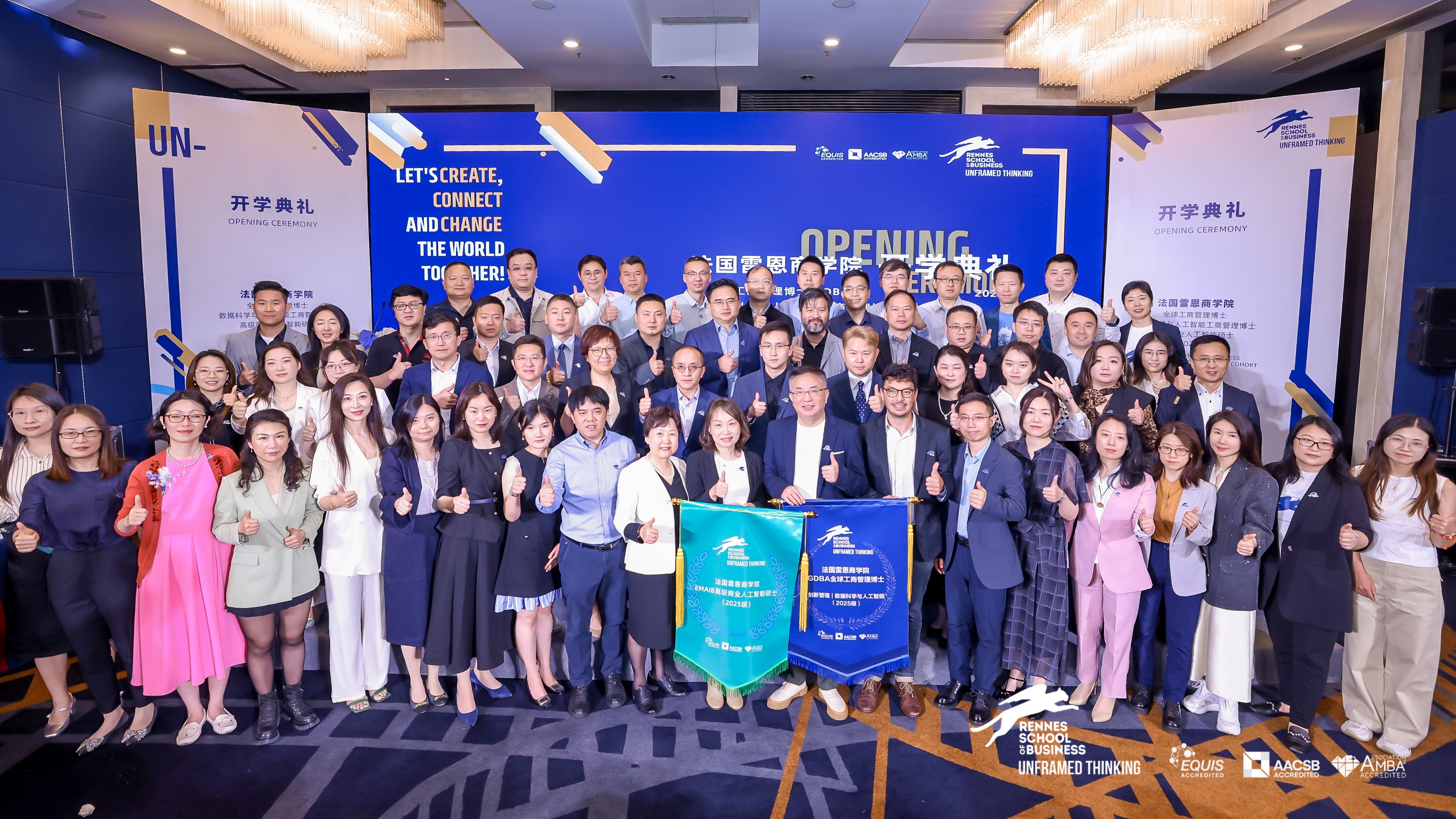 2025级春季开学典礼全程记录